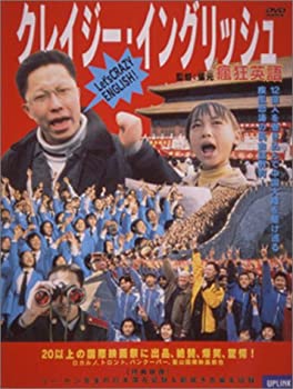 【未使用】【中古】 クレイジー・イングリッシュ [DVD]