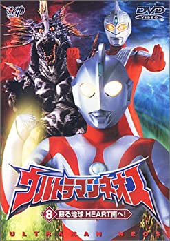 【未使用】【中古】 ウルトラマンネオス (8) 蘇る地球 HEART南へ! [DVD]｜ムジカ＆フェリーチェ店