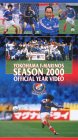 【中古】 横浜マリノス [VHS]｜ムジカ＆フェリーチェ店
