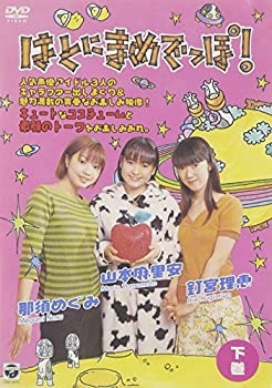 【未使用】【中古】 声優アイドルバラエティ (2) はとにまめでっぽ! (下巻) [DVD]