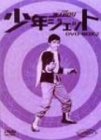 【中古】 少年ジェット DVD BOX 2｜ムジカ＆フェリーチェ店