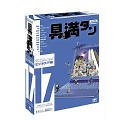 【未使用】【中古】 具満タン 17 ビジネスIT編｜ムジカ＆フェリーチェ店