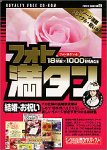 【未使用】【中古】 フォト満タン 4 結婚 お祝い