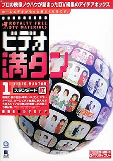 【中古】 映像媒体満タン 1 判定基準 紅