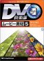 【未当て嵌める】【中古】 DV組合 第八芸術原材料集 5 花と気どらずに