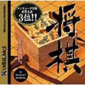 【未当て嵌める】【中古】 張りさける的1480 棋