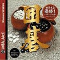 【未当て嵌める】【中古】 張りさける的1480 碁