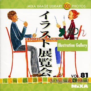 【未使用】【中古】 MIXA マイザ IMAGE LIBRARY Vol.81 イラスト展覧会