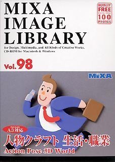 【未当て嵌める】【中古】 MIXA マイザ IMAGE LIBRARY Vol.98 重要人物手工芸品やって行く 生業 パソコン・周辺機器-その他