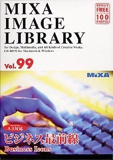 【未当て嵌める】【中古】 MIXA マイザ IMAGE LIBRARY Vol.99 商行為第一線