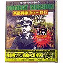 【中古】 コンバットミッション ~西部戦線1944~1945~