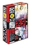 【未使用】【中古】 超ネタ 2 ショップ