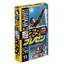 【中古】 超ネタ 11 提出 その他-パソコン・周辺機器-PCソフト