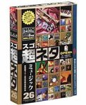 【中古】 超ネタ 26 笛竹