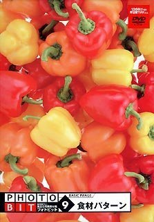 【中古】 Photobit 9 食料雑貨類お定まり