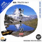 【未当て嵌める】【中古】 仕立て上げる原料品100 見晴らし アルプス Vol.1