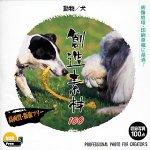【未当て嵌める】【中古】 仕立て上げる原料品100 毛の荒物 犬