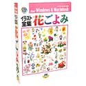 【中古】 イラスト全集 花ごよみ