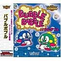 【中古】 Ultra2000 バブルボブル Windows マイコン用 MKW-099
