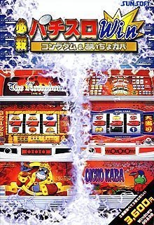 【未当て嵌める】【中古】 必殺パチスロWINコングダム おいちょ河馬 GREAT続きもの