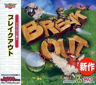 【未使用】【中古】 Ultra2000 ブレイクアウト