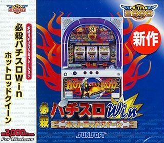 【未使用】【中古】 Ultra2000 必殺パチスロWin ホットロッドクイーン