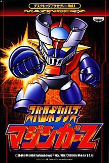 【中古】 スパロボシリーズ デスクトップアクセサリー Vol.1 マジンガーZ画像