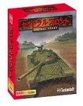 【未当て嵌める】【中古】 中心的向こう正面