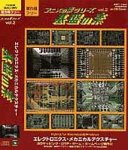 【未使用】【中古】 アニメの素シリーズ vol.2 基盤の素