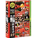 【中古】 スゴネタ27 新鮮食材