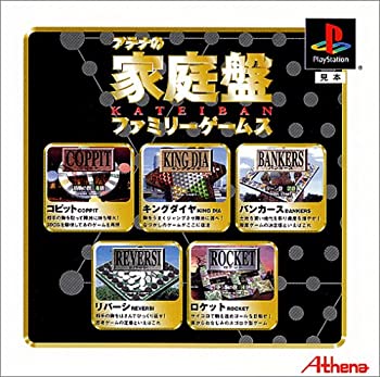 【未当て嵌める】【中古】 アテナの身寄り盤 ～ファミリーゲームス～