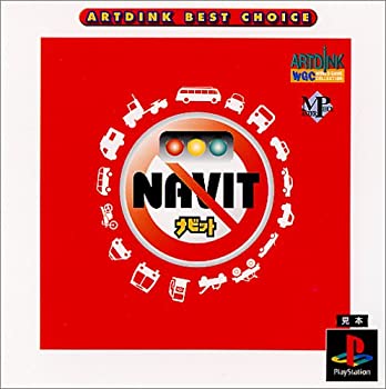 【未当て嵌める】【中古】 Artdink Best Choice NAVIT