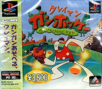 【中古】 クレイマン ガンホッケー|ムジカ&フェリーチェ店