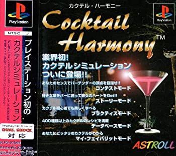【未使用】【中古】 カクテル・ハーモニー|ムジカ&フェリーチェ店