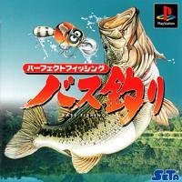 【未当て嵌める】【中古】 パーフェクトフィッシング(2階建てバス魚釣り)
