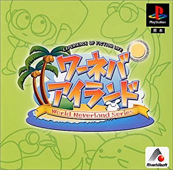 【未当て嵌める】【中古】 ワーネバ・アイランド