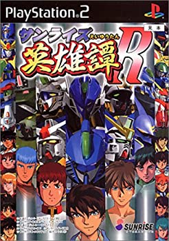 【未使用】【中古】 サンライズ英雄譚R