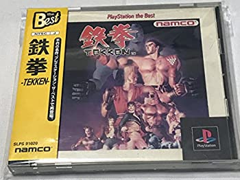 【未当て嵌める】【中古】 握りこぶし PlayStation the Best