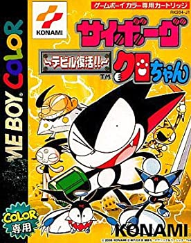 【未使用】【中古】 サイボーグクロちゃん デビル画像