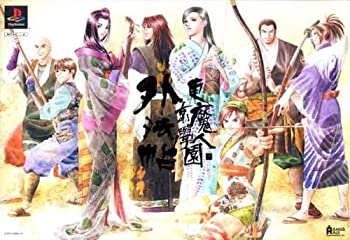 【未当て嵌める】【中古】 日本の首都魔人學園外法帖 人並み外れた初回制限事項版