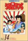 【未使用】【中古】 うる星やつらDVD vol.14画像