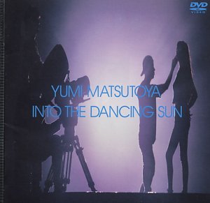 【未使用】【中古】 INTO THE DANCING SUN [DVD]