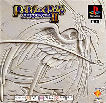 【未使用】【中古】 ポポロクロイス物語II PS one Books画像