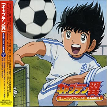 【未使用】【中古】 キャプテン翼 ミュージックフィールド GAME.1