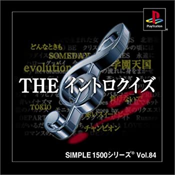 【未当て嵌める】【中古】 SIMPLE1500つづき物 Vol.84 THE イントロクイズ