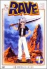 【未使用】【中古】 RAVE (1) [DVD]