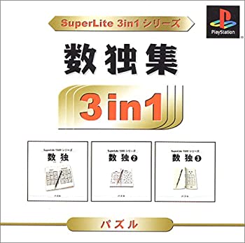 【未当て嵌める】【中古】 SuperLite 3インチ1続きもの 数独集