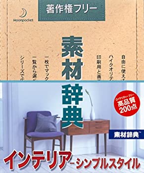 【未当て嵌める】【中古】 原材料字引き Vol.105 室内装飾-分かりやすい表現スタイル編