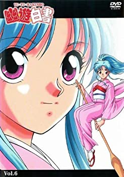 【未使用】【中古】 幽☆遊☆白書 Vol.6 [DVD]