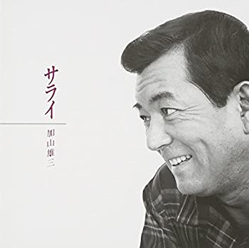 【未使用】【中古】 サライ